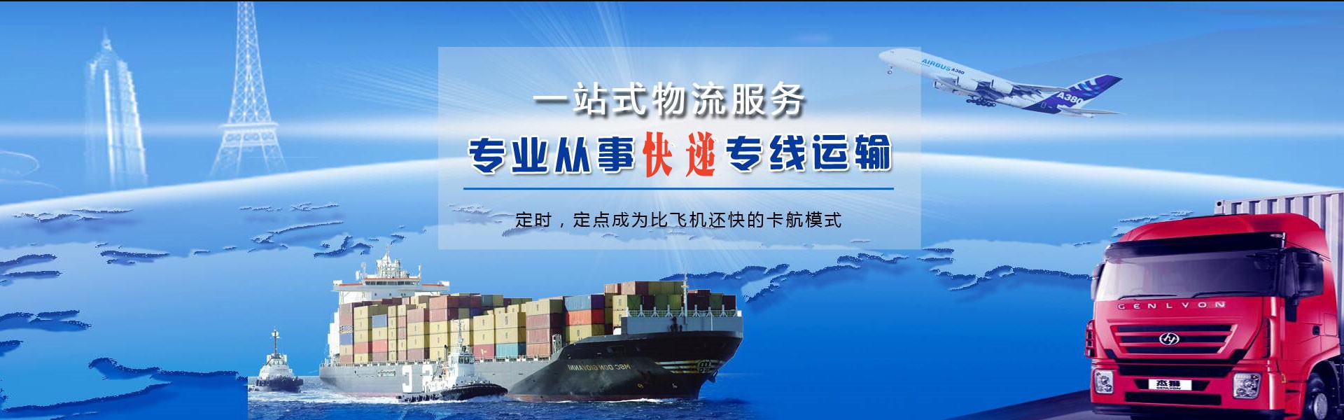烟台到葡萄牙物流公司-烟台至葡萄牙物流专线-烟台空运到葡萄牙-优时通物流有限公司