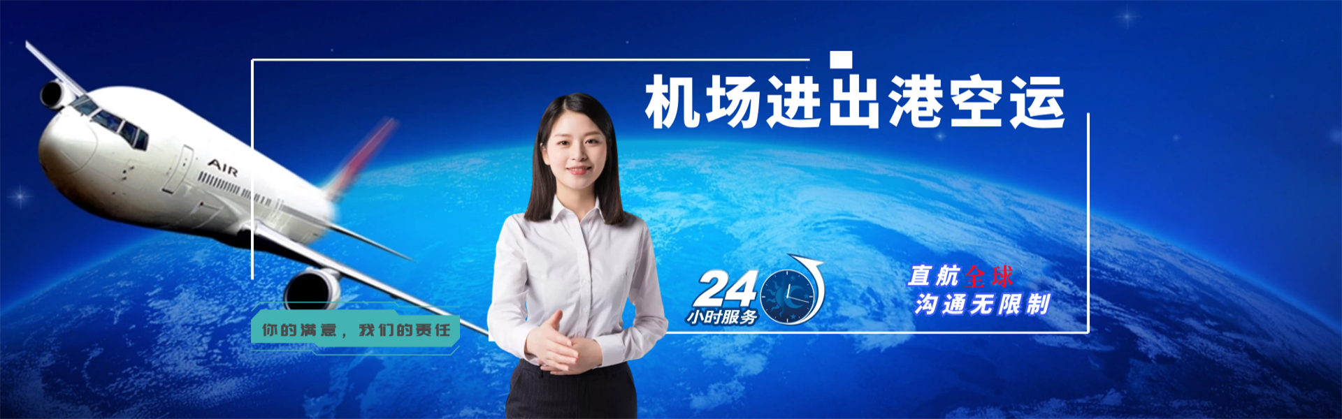 烟台到葡萄牙物流公司-烟台至葡萄牙物流专线-烟台空运到葡萄牙-优时通物流有限公司