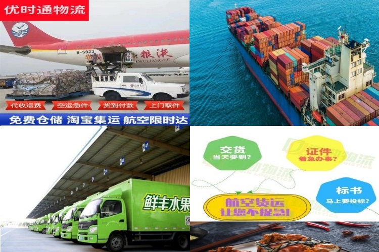 烟台到葡萄牙航空货运公司-烟台到葡萄牙物流专线