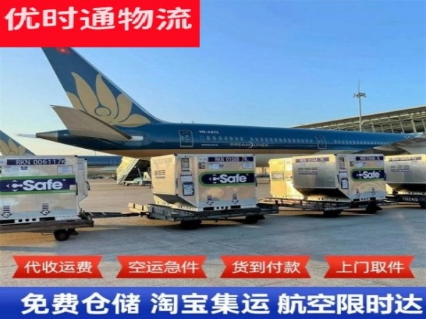 烟台到葡萄牙空运加急专线